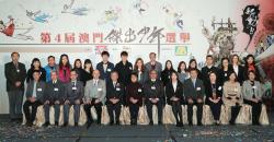 The fourth “Macau Outstanding Teenagers” ceremony was officially launched, the Guests of Honor and other distinguished guests including representatives from supporting organizations, posed together for a group photo. 